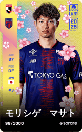 Masato Morishige - limited