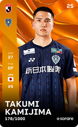 Takumi Kamijima - limited