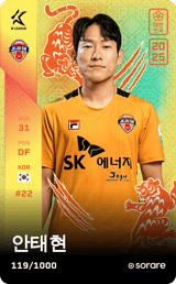 Ahn Tae-Hyun - limited