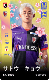 Kyo Sato - limited