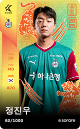 Jung Jin-Woo - limited
