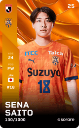 Sena Saito - limited