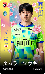 Souki Tamura - limited