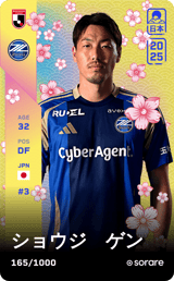 Gen Shoji - limited