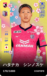 Shinnosuke Hatanaka - limited