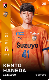 Kento Haneda - limited