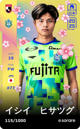 Hisatsugu Ishii - limited