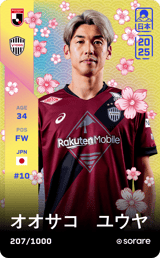 Yuya Osako - limited