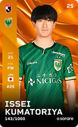 Issei Kumatoriya - limited
