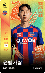 Yoon Bit-Garam - limited