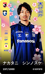 Shinnosuke Nakatani - limited