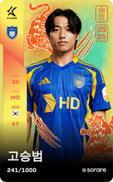 Ko Seung-Beom - limited