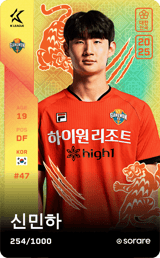 Shin Min-Ha - limited