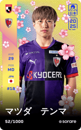 Temma Matsuda - limited