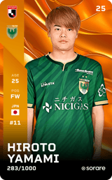 Hiroto Yamami - limited