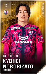Kyohei Noborizato - limited
