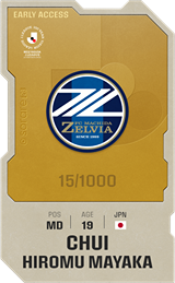 Chui Mayaka - limited