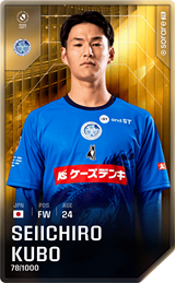 Seiichiro Kubo - limited