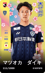 Daiki Matsuoka - limited