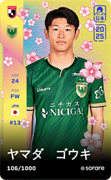 Goki Yamada - limited