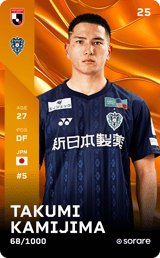 Takumi Kamijima - limited