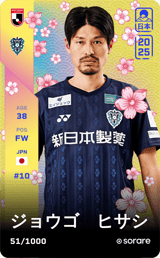 Hisashi Jogo - limited