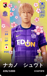 Shuto Nakano - limited