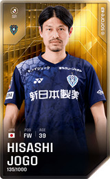 Hisashi Jogo - limited