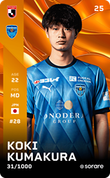 Koki Kumakura - limited