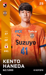 Kento Haneda - limited