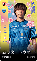 Toma Murata - limited