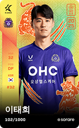 Lee Tae-Hee - limited