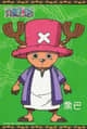 Lamprinho