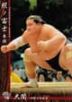 오Terunofuji