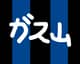 gasuyama